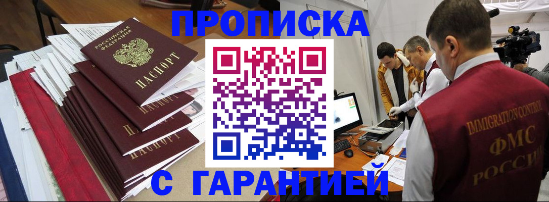 регистрация в Таганроге