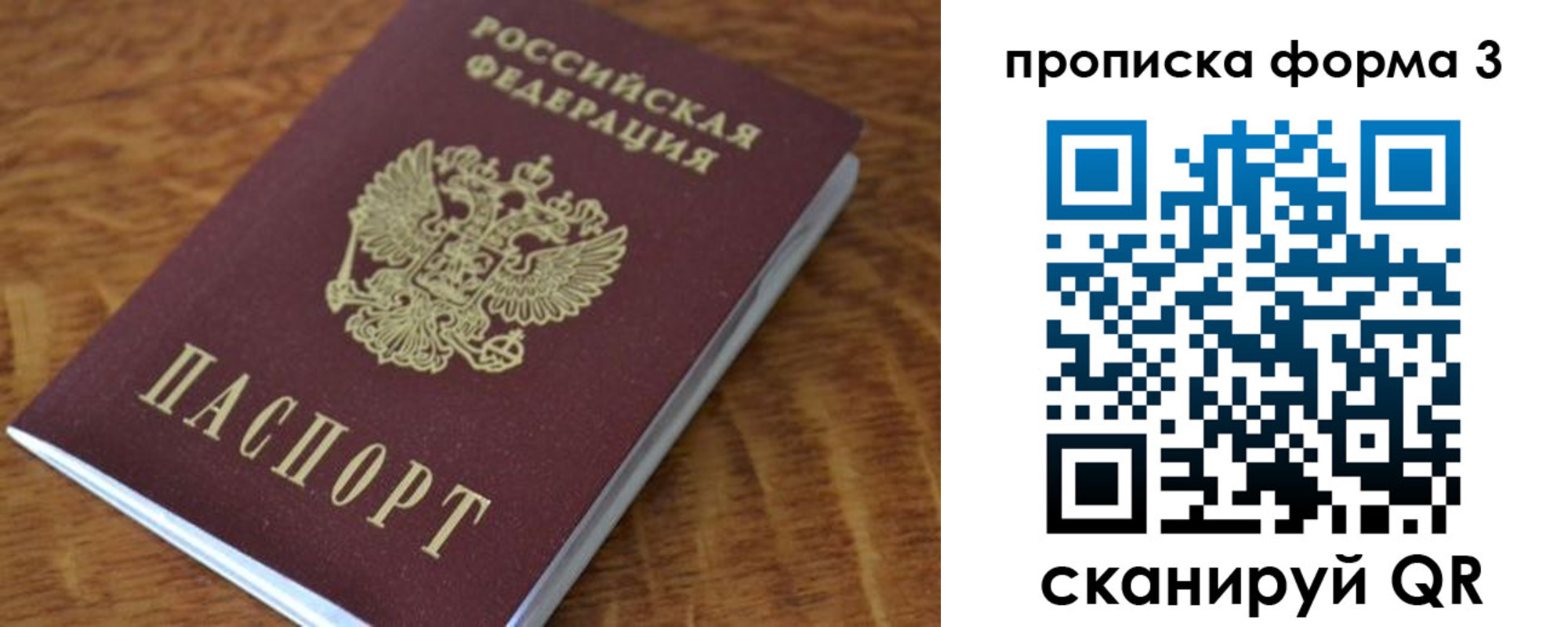 прописка регистрация в Таганроге