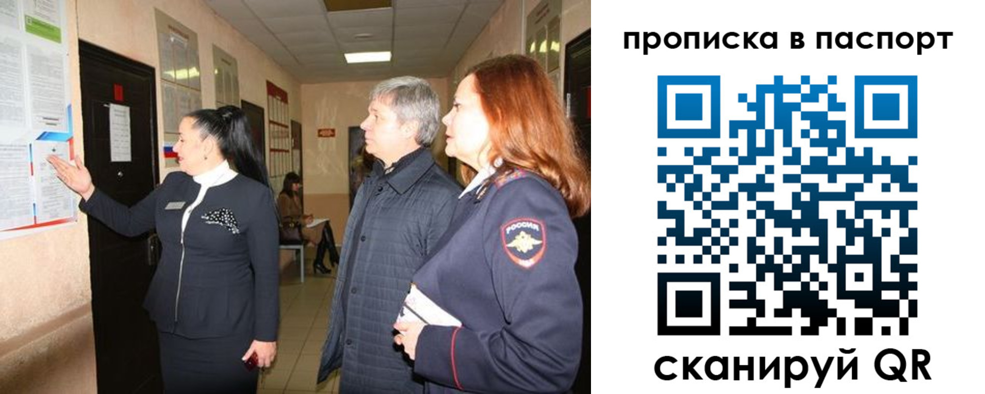 миграционный учет в Таганроге