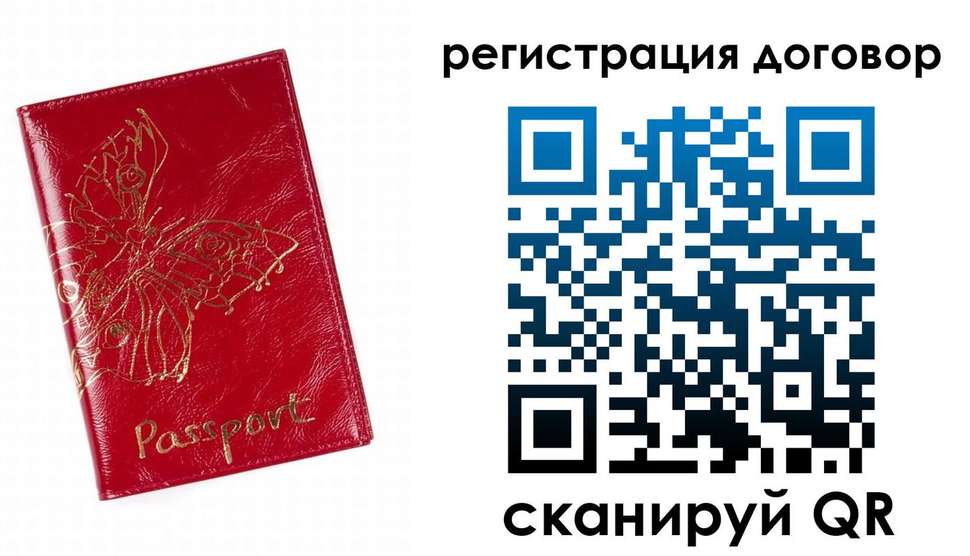 прописка для школы в Таганроге