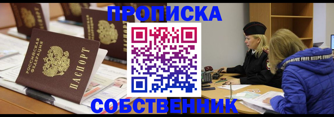 временная регистрация адрес в Таганроге