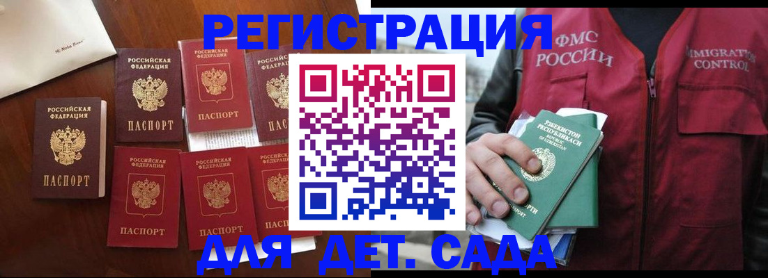 прописка для военкомата в Таганроге