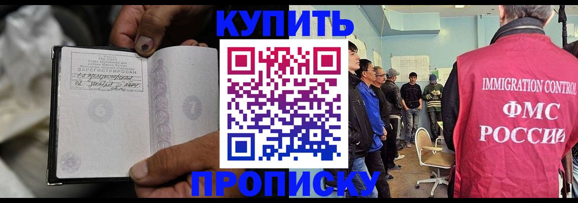 прописка иностранных граждан в Таганроге