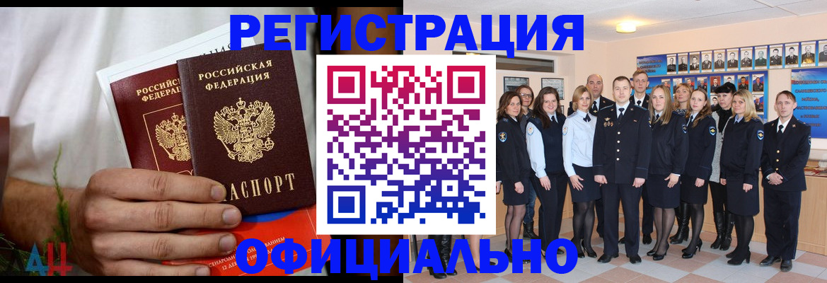 временная регистрация законно в Таганроге