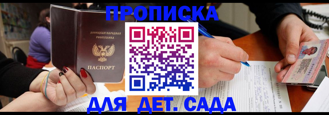 прописка от собственника в Таганроге