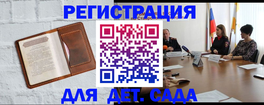 временная прописка в Таганроге