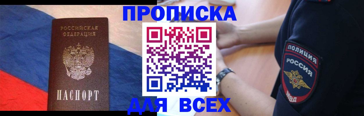 временная регистрация 2025 в Таганроге