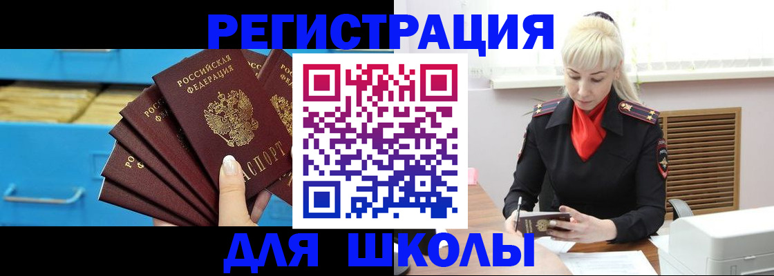 прописка иностранных граждан в Таганроге