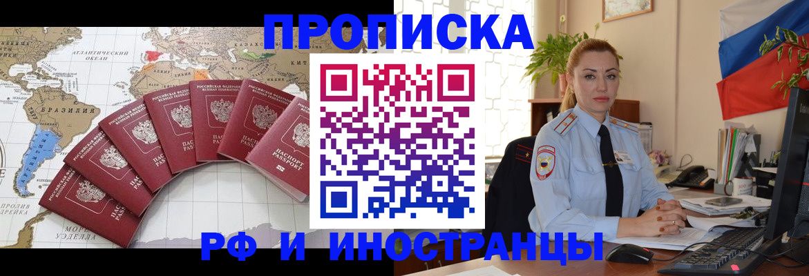временная регистрация 2025 в Таганроге