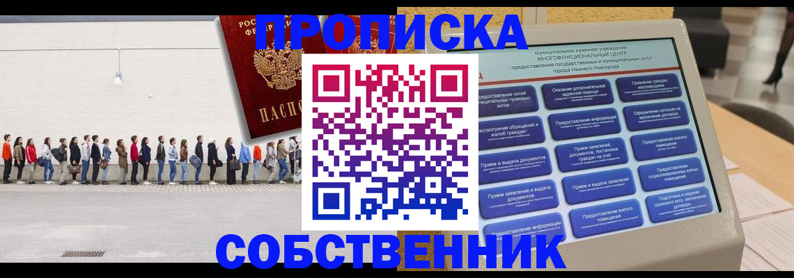 прописка иностранных граждан в Таганроге