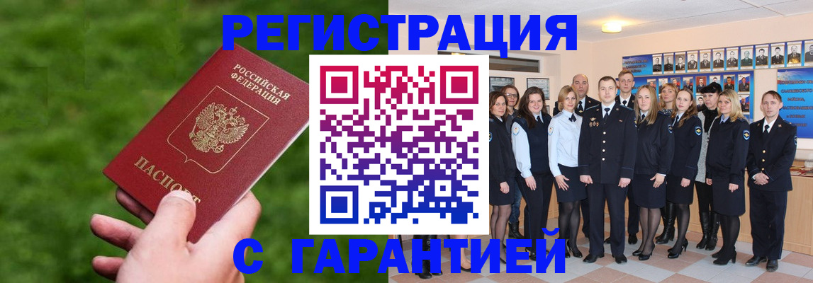 прописка для школы в Таганроге