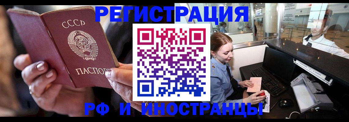 временная регистрация собственник в Таганроге