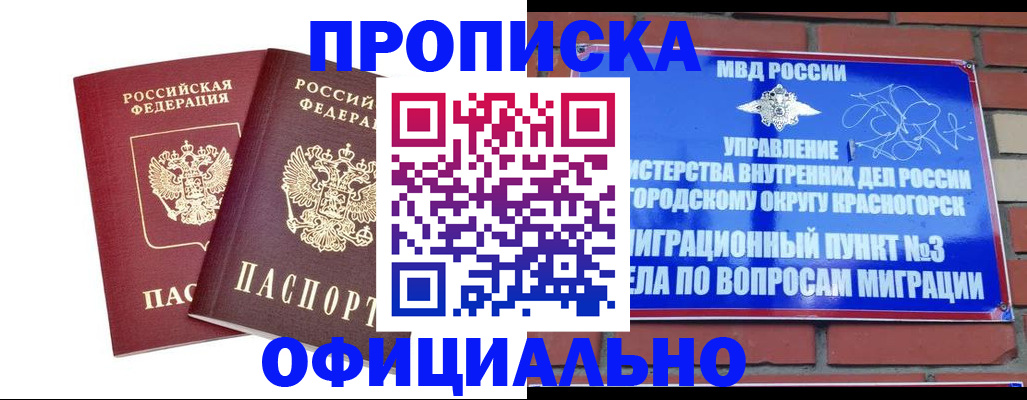 временная регистрация адрес в Таганроге