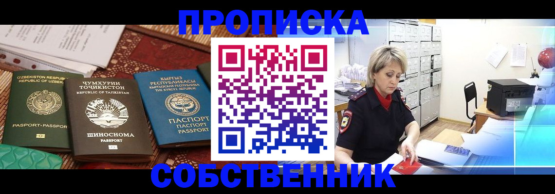 временная регистрация гарантия в Таганроге