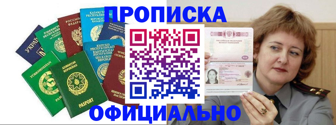 временная регистрация недорого в Таганроге